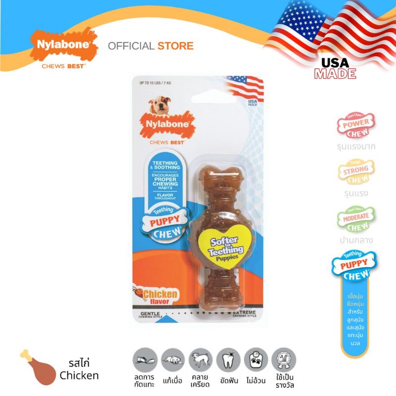 Nylabone​ Puppy​ Ring Bone​ Chicken​ ไนลาโบน​ กระดูก​วงแหวน​ ลูก​สุนัข​ รส​ไก่