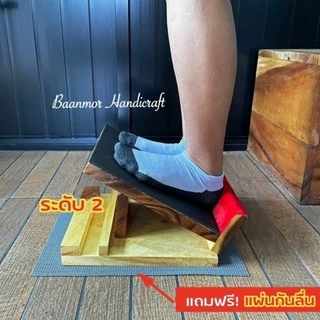 แท่นยืนคลายเส้น แถมฟรี‼️แผ่นกันลื่น ปรับได้2ระดับ แท่นยืดเส้น ที่ยืดเส้น เก้าอี้มหัศจรรย์