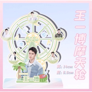 หวังอี้ป๋อ สแตนดี้อะคริลิควงล้อ 王一博 wangyibo (พรีออเดอร์)