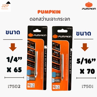 PUMPKIN ดอกสว่านเจาะกระจก 15701 15702 J2P