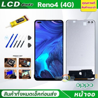 หน้าจอ Lcd oppo Reno 4 (4G) อะไหล่จอ จอชุด พร้อมทัชสกรีน จอ + ทัช oppo Reno 4 (4G)/oppo A93 (4G)