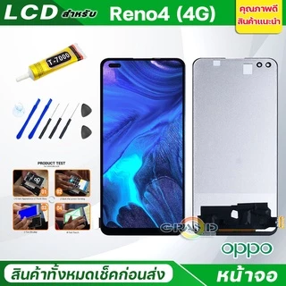 หน้าจอ Lcd oppo Reno 4 (4G) อะไหล่จอ จอชุด พร้อมทัชสกรีน จอ + ทัช oppo Reno 4 (4G)/oppo A93 (4G)