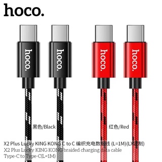 Hoco X2 Plus สายชาร์จเร็ว 3A PD 60W TYPE-C to TYPE-C QC3.0 สายถัก ความยาว 1 เมตร Flash Charging Data Cable (แท้100%)