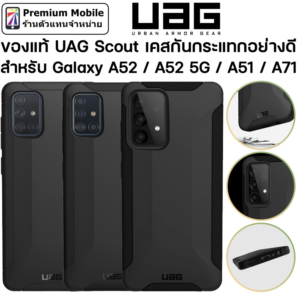 UAG Scout เคสกันกระแทก สำหรับ Samsung Galaxy A52 / A52 5G / A71 / A51 ของแท้ กันกระแทกอย่างดี