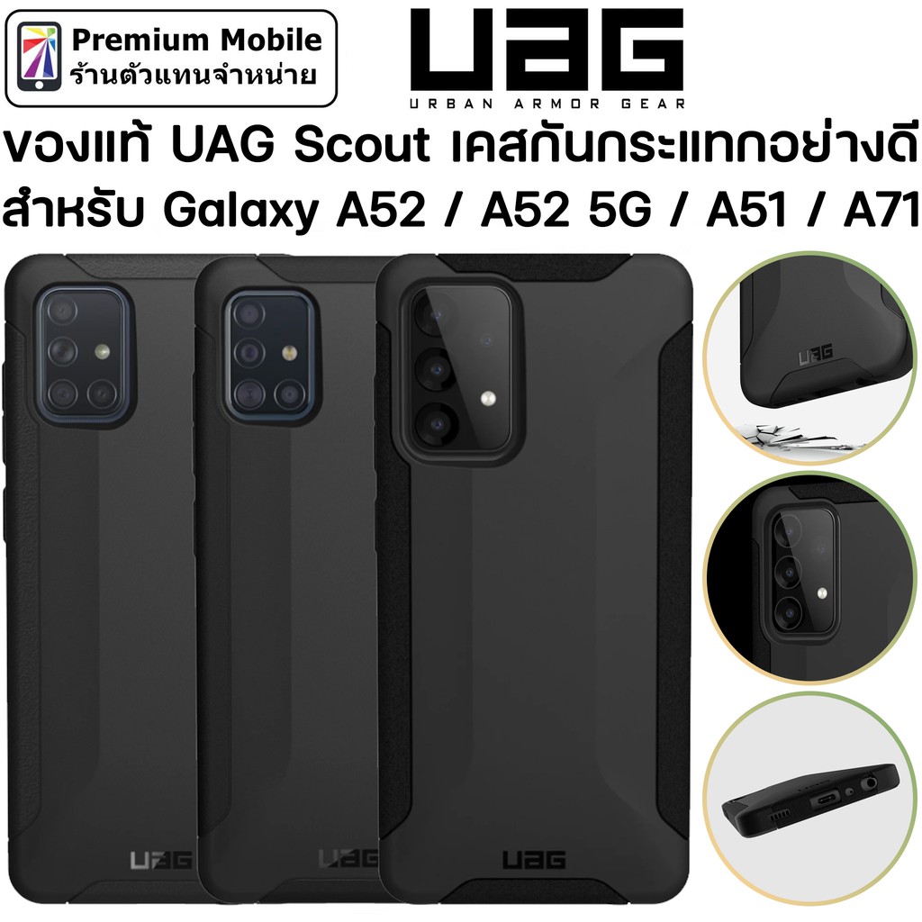 uag a51