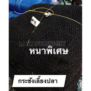 #กระชังอวน #กระชังเลี้ยงปลา แบบสำเร็จพร้อมใช้งาน 🅰️ เนื้ออวนดำเส้นหนาพิเศษ