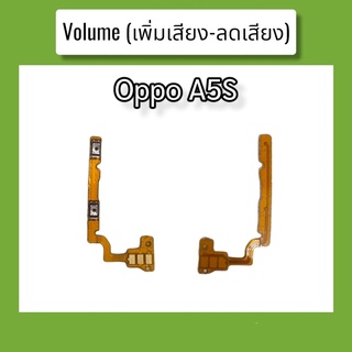 แพรปุ่ม เพิ่มเสียง - ลดเสียง A5S แพรเพิ่มเสียง-ลดเสียง สวิตแพร Volum Oppo a5s สินค้าพร้อมส่ง