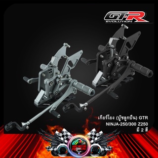 เกียร์โยง (บู๊ชลูกปืน) GTR NINJA-250/300 Z250