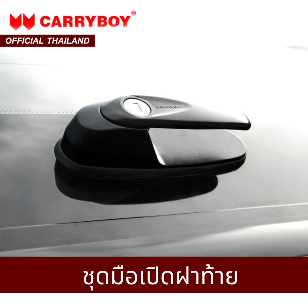 CARRYBOY ชุดกุญแจมือเปิดฝาท้าย สำหรับหลังคาแครี่บอยทุกรุ่น