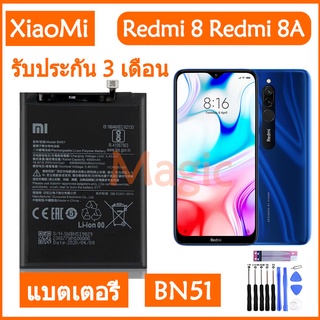 แบตเตอรี่ Xiaomi Redmi 8 Redmi 8A Redmi8 battery BN51 5000MAh รับประกัน 3 เดือน