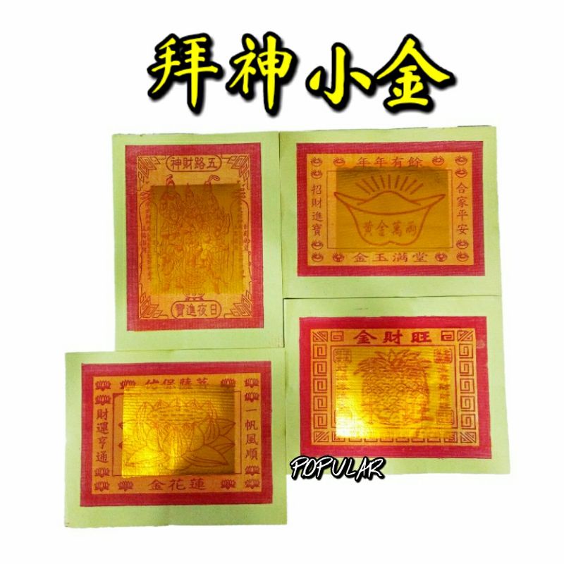 บูชาพระเจ้าทองน้อย Ingot Golden Lotus Golden Prosperity Gold Nadu Gold Five-Way God of Wealth Huangl