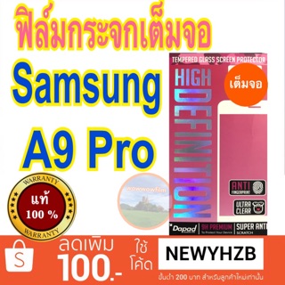 Dapadฟิล์มกระจกsamsung A9pro2016 เต็มจอ