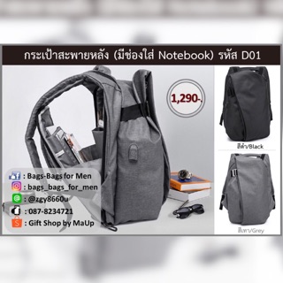 กระเป๋าโน๊ตบุ๊ค #กระเป๋าเป้โน๊ตบุ๊ค #notebook #กระเป๋าเป้ #กระเป๋าเป้แฟชั่น #กระเป๋าสะพาย #กระเป๋าสะพาย