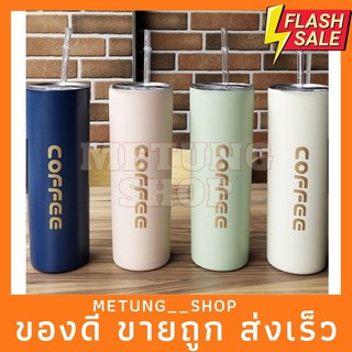 ลดแรง🔥 แก้วน้ำเก็บความร้อนความเย็น ขนาด650ML มีสองแบบให้เลือก แถมหลอดในตัว