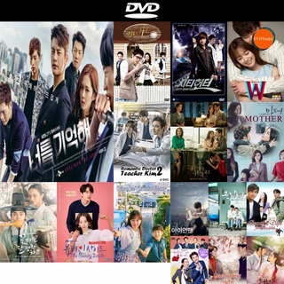 dvd หนังใหม่ I Remember You ดีวีดีการ์ตูน ดีวีดีหนังใหม่ dvd ภาพยนตร์ หนัง dvd มาใหม่