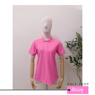 พร้อมส่ง เสื้อโปโลสีชมพู POLO คอปก ขลิบขาว ผ้าTK เสื้อโปโลสีพื้น ทรงผู้หญิง