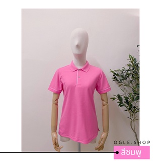 พร้อมส่ง เสื้อโปโลสีชมพู POLO คอปก ขลิบขาว ผ้าTK เสื้อโปโลสีพื้น ทรงผู้หญิง