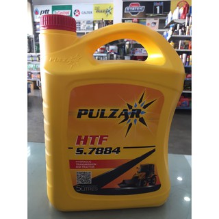 🔥ถูกสุดๆ🔥PULZAR น้ำมันไฮโดรลิค เพาวซ่าร์ ไฮโดรลิค HTF S.7884 5 ลิตร[ปลีก/ยกลัง]