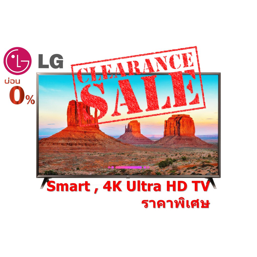 [ผ่อน0% 10ด] LG 43" TV (Smart , 4K Ultra HD) รุ่น DTV 43UK6320PTE (ชลบุรี ส่งฟรี)