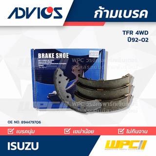 ADVICS ก้ามเบรค ISUZU TFR 4WD ปี92-02