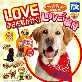 (มีของพร้อมส่ง) Gachapon กาชาปองหมาจอมป่วนมาซาฮารุ LOVE: Masao kun ga iku! โมเดลหมา