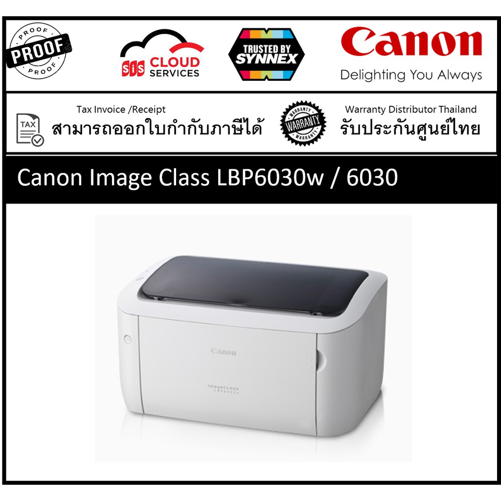 เครื่องพิมพ์เลเซอร์ Canon Image Class LBP6030w / 6030 สั่งปริ้นผ่าน Wifi ใช้ตลับหมึกโทนเนอร์ 325