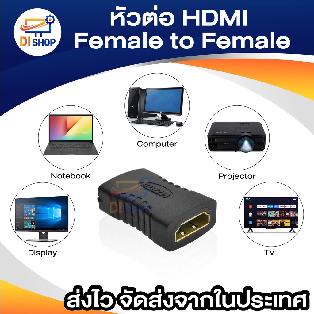 หัวต่อ HD Female Female ต่อยาวสาย HD ตัวต่อกลาง1ชิ้น 1080P Adapter for HDTV