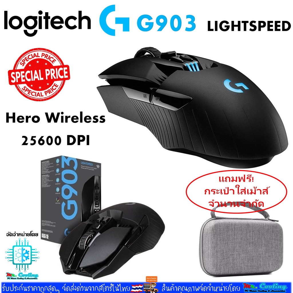 Gaming Mouse LOGITECH G903 Hero Lightspeed Wireless 25600 DPI ที่สุดของ ...