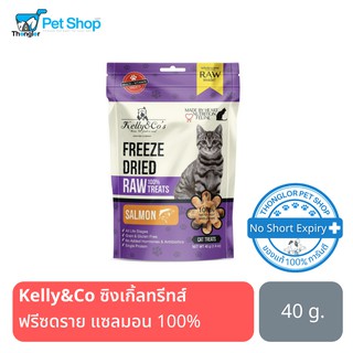 Kelly&amp;Co ซิงเกิ้ลทรีทส์ ขนมแมว ฟรีซดราย แซลมอน 100% 40g