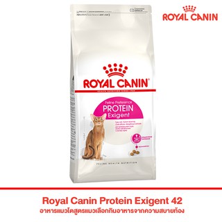 Royal Canin Protein Exigent 42 อาหารแมว สำหรับแมวโตสูตรแมวเลือกกินอาหารจากความสบายท้อง 400g.