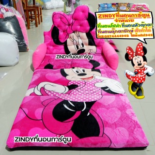 ที่นอนโซฟาหัวตุ๊กตามีหัวเตียงถอดซักได้ 3in1ลายมินนี่เม้าส์สีชมพูสุดน่ารัก พับนั่งเป็นโซฟากางออกเป็นเตียง มีซิปถอดซักได้