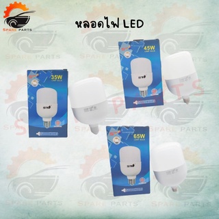 ST หลอดไฟ led หลอดไฟขั้วเกลียว ไฟบ้าน220V หลอดไฟพกพา 35w 45w 65w ไฟแสงขาว,แสงวอร์ม