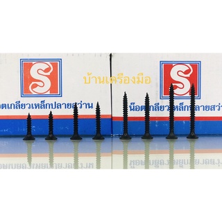สกรูไดร์วอล ทุกขนาด บรรจุ 100 ตัว