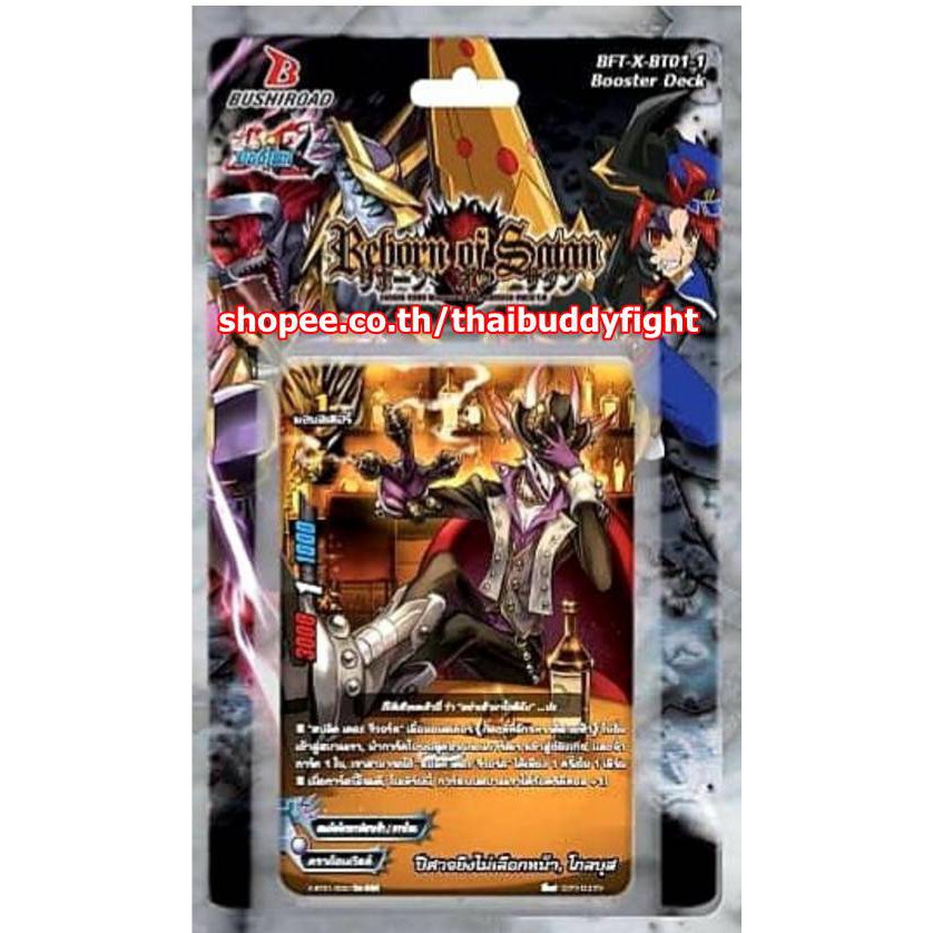 พร้อมส่ง BFT-X-BT01-1 ดราก้อนเวิลด์&คาตานะ แรร์ไอเทม สินค้ารื้อเจอในโกดังเอารีบสั่งไม่มีกล่องมีฟอยหล