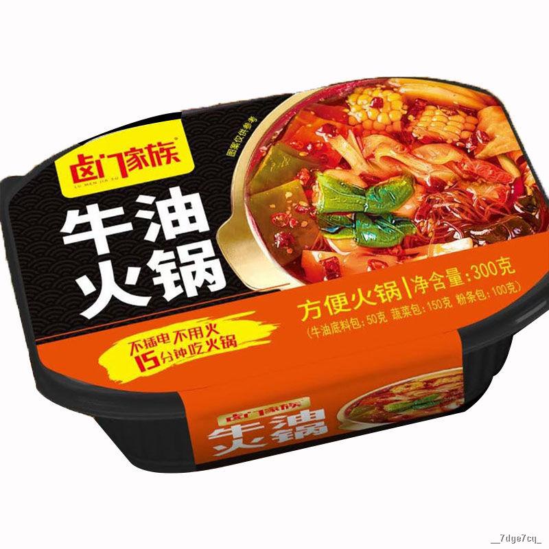 №▧✜Lumen family self-heating hot pot lazy instant self-heating hot pot instant food แบบพกพาเนื้อและผักเผ็ดขนาดเล็กหม้อร้