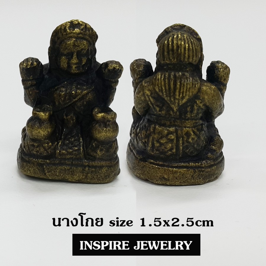 Inspire Jewelry Brand นางกวัก หรือนางโกยหล่อจากทองเหลือง 1.5x2.5cm. ผู้บันดาลโชคลาภ ค้าขายร่ำรวย