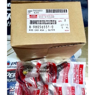 คันชักสั้น ISUZU D-MAX 03  ALL NEW 12 1.9 BULE POWER 2WD 4WD 8-98056551-0