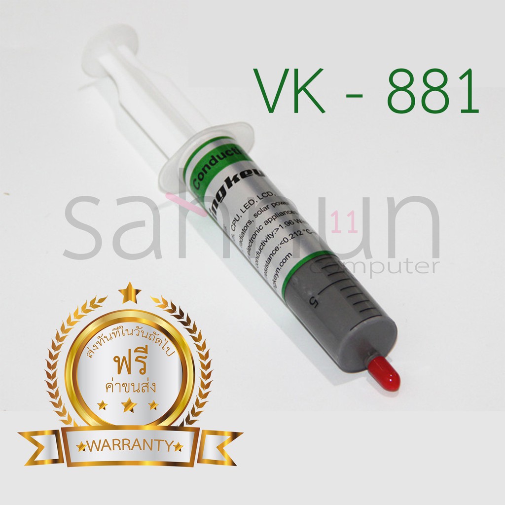 ซิลิโคน VK-881