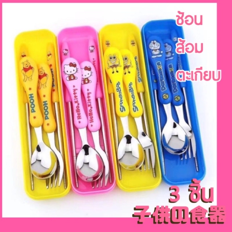 Yinghu_Shop ช้อนส้อมตะเกียบเด็ก  ชุดช้อนส้อมเด็ก ลายการ์ตูนสำหรับเด็ก น่ารัก มี 4 ลาย สำหรับเด็ก（er-CJ）ราคา / 1 ชุด