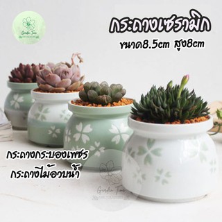 กระถางเซรามิก Ceramic Pots สีเขียวขาว กระถางเล็ก กระถางจิ๋ว ระบายมือ กระถางไม้อวบน้ำ อุปกรณ์จัดสวน กระถางต้นไม้