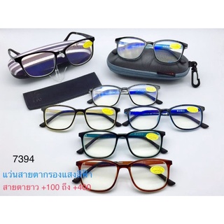 แว่นสายตายาว เลนส์บลูบล๊อค ตัดแสงสีฟ้าจอคอมมือ​7394