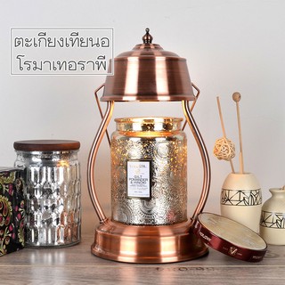 💥Candle warmer เทียน เทียนหอม ที่อุ่นเทียน โคมไฟร้อน ทรงตะเกียง ของขวัญ โคมไฟเทียนหอมโคมไฟอุ่นเทียนละลายขี้ผึ้ง