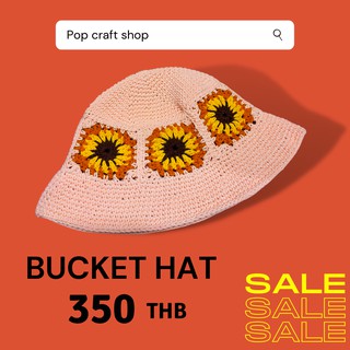 พร้อมส่ง 👒หมวกบักเก็ต Bucket ทานตะวัน ถักเชือกฟอก สดใสเหมาะกับทุกวัย