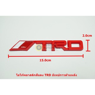 1ชิ้นโลโก้พลาสติกสีแดง TRD ขนาด 15x2.0cmมีเทปกาวด้านหลัง