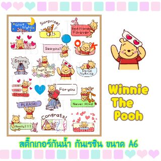 สติ๊กเกอร์หมีพูห์ (Pooh)