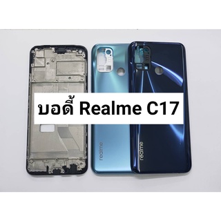 อะไหล่บอดี้ ( Body ) รุ่น Realme C17 สินค้าพร้อมส่ง แกนกลาง+ฝาหลัง