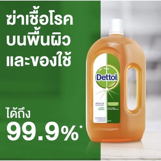 พร้อมส่ง🔥ราคาต่อ2ขวด Dettol เดทตอล ไฮยีน ผลิตภัณฑ์ฆ่าเชื้อโรคอเนกประสงค์