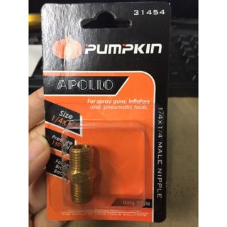 ข้อต่อนิปเปิ้ลทองเหลือง รุ่น APOLLO 1/4*1/4  Pumpkin 31454