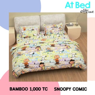 ชุดผ้าปู-ผ้านวม เนื้อผ้า Bamboo 100% ทอ 1000 เส้นด้าย ลาย Snoopy comicสินค้าลิขสิทธิ์แท้จาก USA