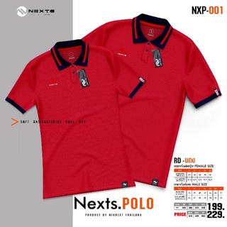 เสื้อโปโล เสื้อคอปก เสื้อใส่ทำงาน Nexts รุ่น NXP-001